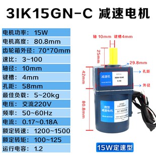 南博万定速减速电机220V交流减速马达厂家自动化流水线5IK90GU-CF
