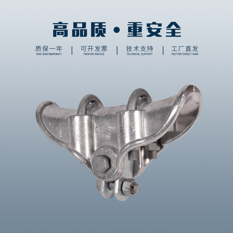 电力金具CGF-6C铝合金悬垂线夹 XGH-3 XGH-4 XGH-5 XGH-6 XGF-5K