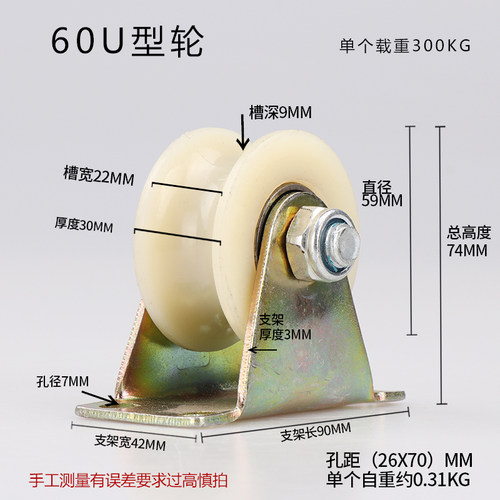 尼龙轨道轮/工字钢滑轮/铁门槽轮角铁V型轮/U型圆管轮钢丝绳滑轮
