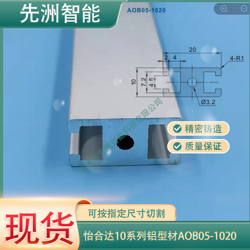 怡合达铝合金型材1015系列AOB05-8516/1020M/1030/1050铝型材导轨