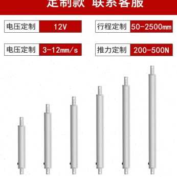 爆品厂销小型笔式12v电机液压电动推杆伸缩杆直流升降器304不锈品
