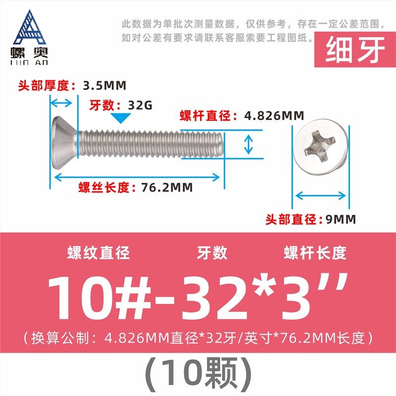 304不锈钢英制美制十字沉头机螺钉大全细牙螺丝0#2#4#6#8#10#-1/4,全屋定制,柜体,淘宝优惠券,粉丝福利购,淘宝优惠卷