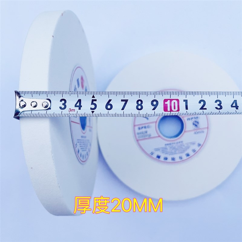 万圆砂轮 诺顿 白刚玉砂轮 白色 WA200x20x31.75  砂轮 618小磨床