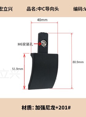 大C护栏过渡头端盖C型挡板堵头20宽中板40宽导向60宽黑色圆弧弯小