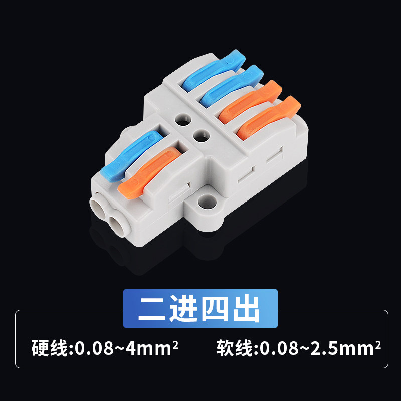 分线盒二三进四六出接线端子排电线分接线器220v单三相零火并线器