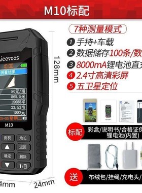 高精度手持GePS测亩仪土地面积测量仪量田量地收割机车载亩数田亩