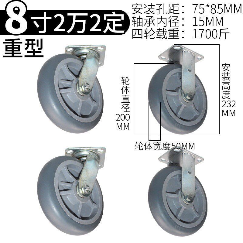 万向静音脚轮4568寸重型手推车平板车工业脚轮橡胶轮定向滑轮轱辘