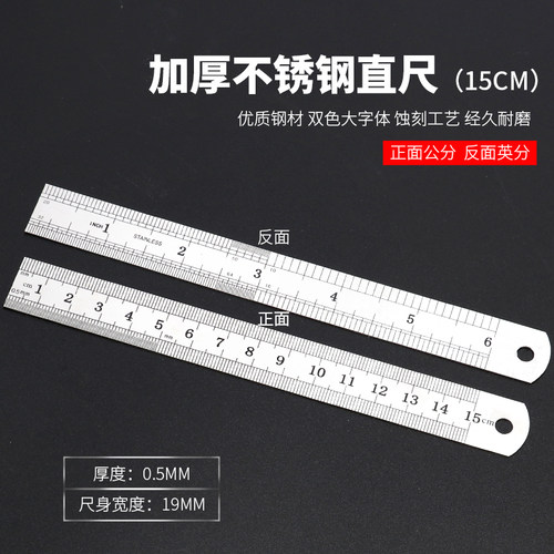 不锈钢直尺30cm尺子钢尺15/20/30/50cm/60cm/1米直尺加厚钢板尺