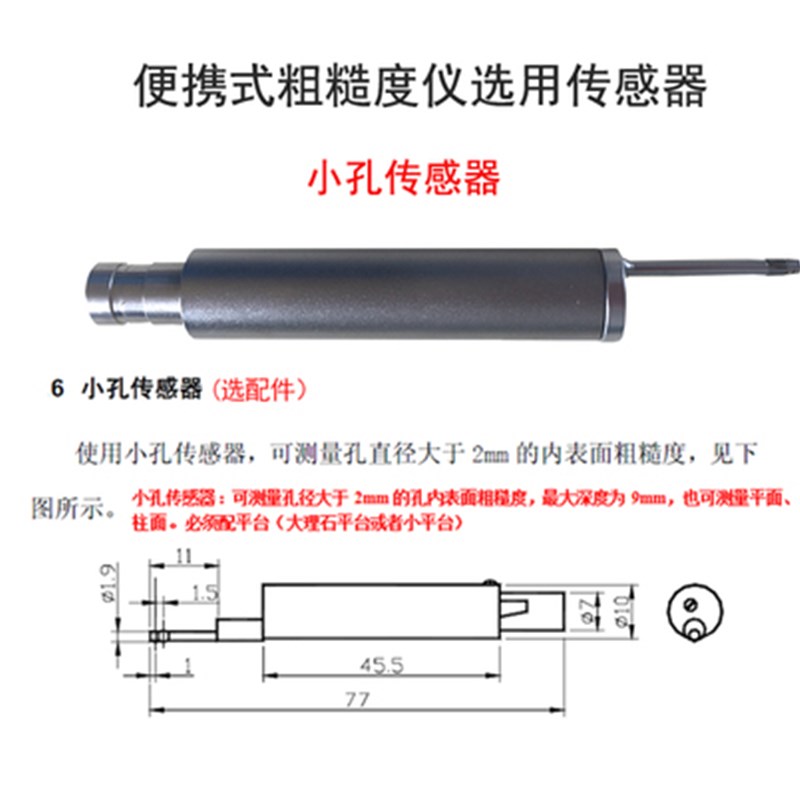 西瓦卡SF-210两件式表面粗糙度仪测量仪光洁度TR2U00测试仪检测仪