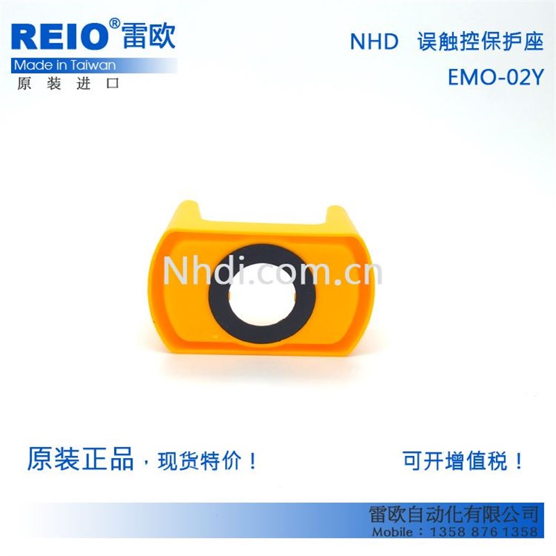 NHD急停误触控保护座 22mm EMO-02Y HW9Z-KG3/ZHA43-BY