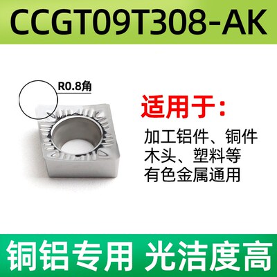 铝用刀片35度菱形刀片数控内孔车刀片CCGT09T304 VCGT1604金刚石