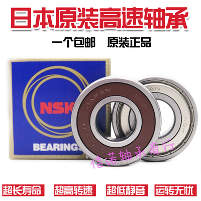 原装原装日本进口轴承6306 6307 6308 6309 6310 6311 ZZ DDU高速