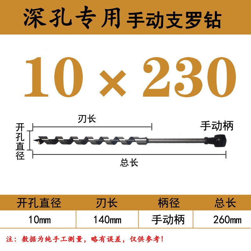 手拧支罗钻头木工手m动钻头打孔扩孔器户外神器加长麻花钻头门锁