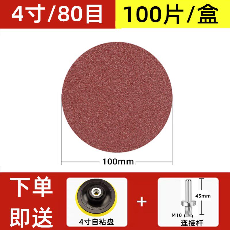 4寸角磨机抛光磨盘植绒砂纸打磨神器自粘盘圆形沙纸木头抛光磨片
