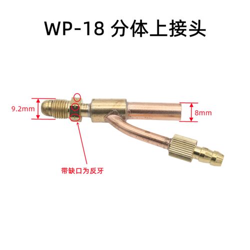WP-18氩弧焊机气转水接头气冷转水冷M16氩弧焊枪转换肯比接头OK