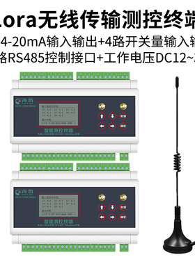 4-20mA转RS485模拟量lora远程传输无线采集信号发生器传感变送器
