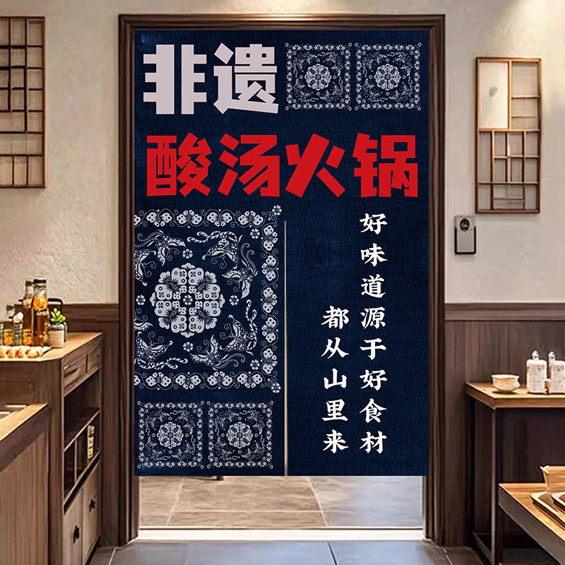 蜡染民族风门帘隔断厨房餐厅