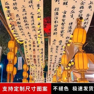 民族风诗句文字天幕挂布民宿酒吧酒馆氛围吊顶天花板装饰背景布