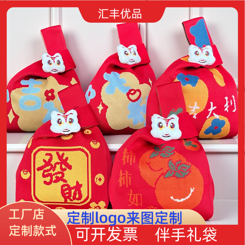 针织手提袋新款创意龙年背心包卡通针织手腕包年会结婚喜庆伴手礼