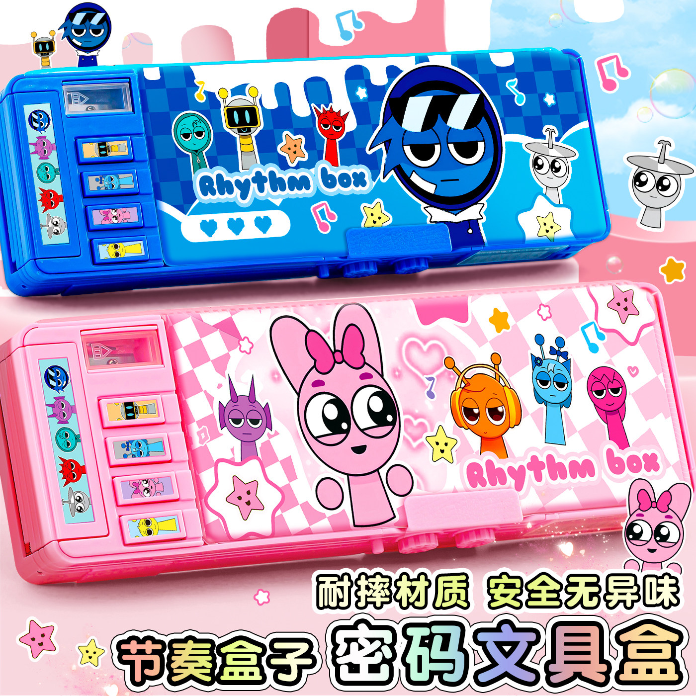 卡通可爱多功能文具盒男生女孩款2025新款节奏盒子小学生幼儿园儿童一二年级多层自动铅笔盒机关仓密码大笔盒,文具电教/文化用品/商务用品,文具盒,淘宝优惠券,粉丝福利购,淘宝优惠卷