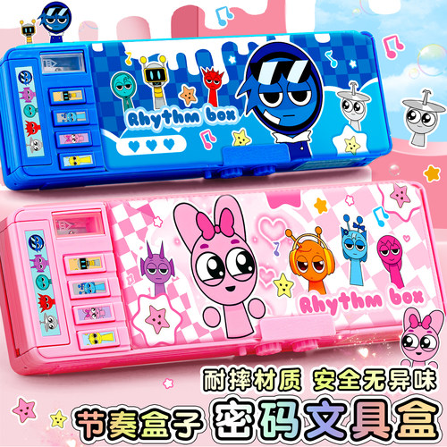 卡通可爱多功能文具盒男生女孩款2025新款节奏盒子小学生幼儿园儿童一二年级多层自动铅笔盒机关仓密码大笔盒