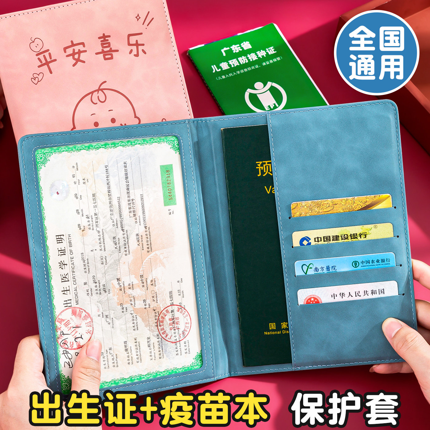 三合一多功能出生医学证明保护套全国通用保护壳新生宝宝证套婴儿男女
