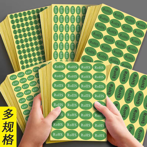 ROHS环保标签贴纸绿色环保不干胶欧洲标准rohs标签GP2.0贴产品标签现货通用商品标识标贴标志绿色标签纸贴纸