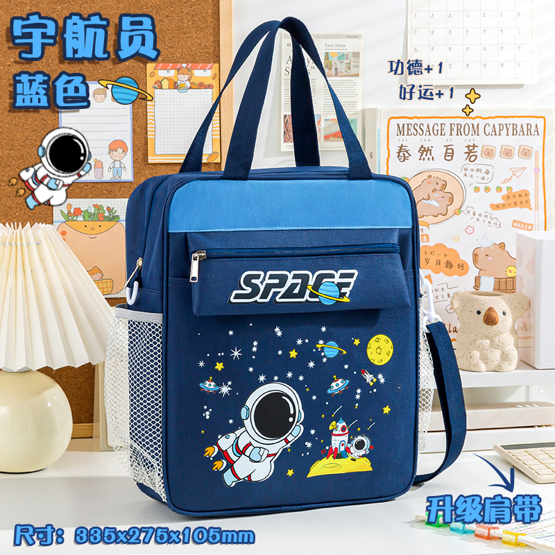 宇航员手提袋单双肩背包补习袋学生拎书袋大容量帆布牛津布初中生女小学生儿童美术文具书本资料收纳袋书包男