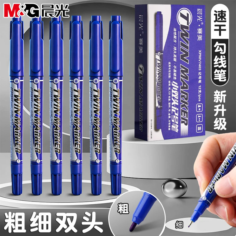 晨光双头蓝色油性记号笔赛美小学生美术专用勾线笔防水防油速干不掉色细头粗头工地专用油漆笔签名笔绘画标记图片