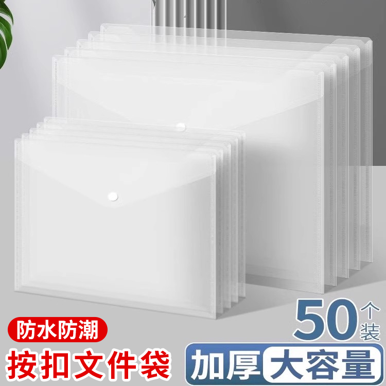 a3特厚文件袋大容量a4插页透明按扣袋a5塑料档案袋子防水文具学生资料袋试卷收纳袋文件夹办公用品公文袋批发