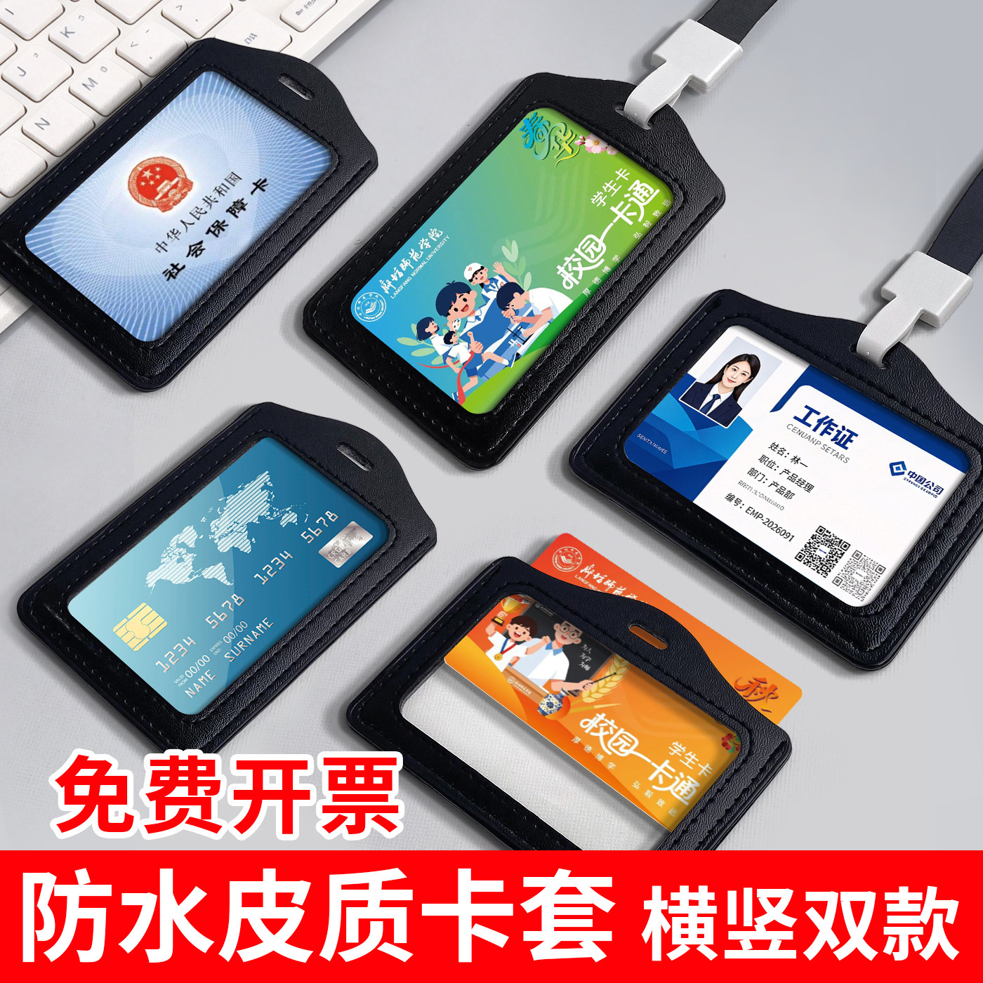 双面透明真皮工作证卡套证件套工牌厂牌带挂绳工号牌工作牌学生校园饭卡公交卡员工吊牌胸卡套门禁胸牌卡套