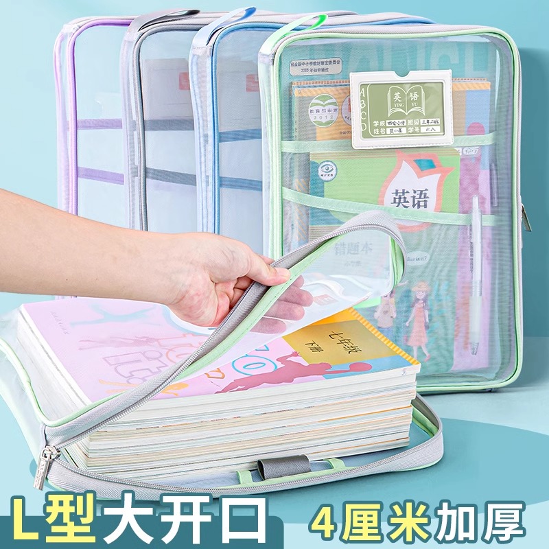 L型科目分类袋透明文件袋拉链式网纱大开口学生手提拎书袋考试专用袋子中小学生作业补习袋档案袋试卷收纳袋