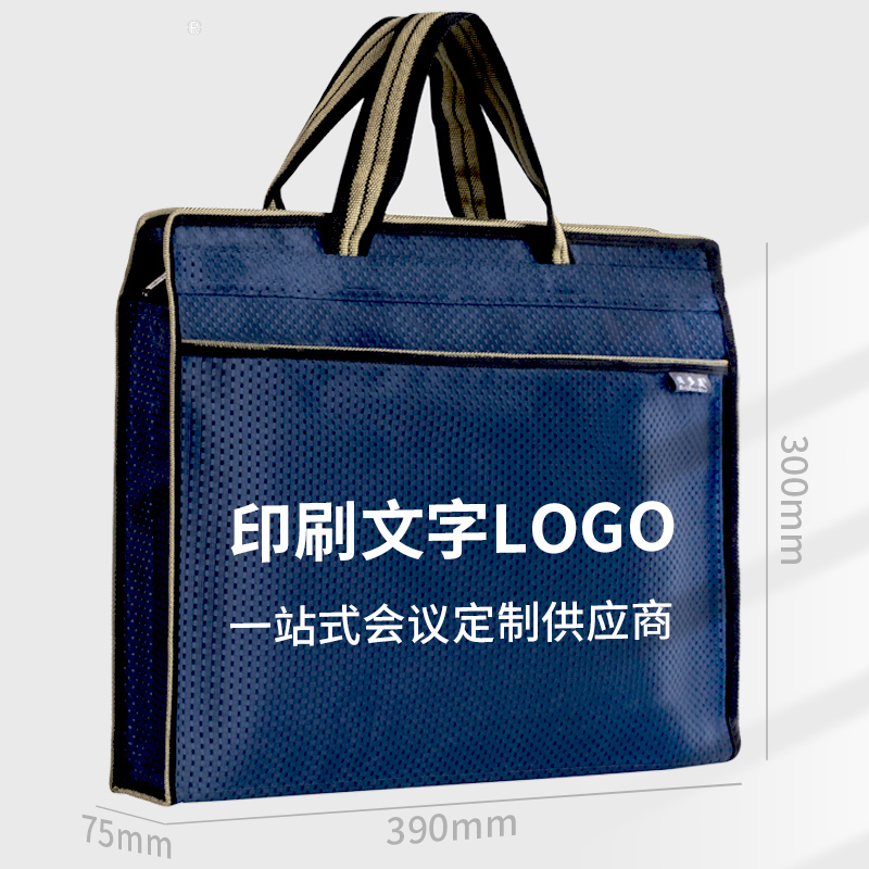 手提文件包帆布袋男士公文包手提袋文件袋大容量女士手提包收纳牛津布拉链式商务办公会议培训资料档案袋定制