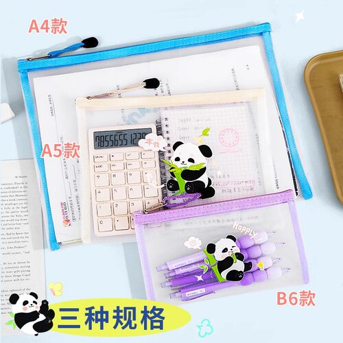 网纱透明卡通文件袋拉链袋