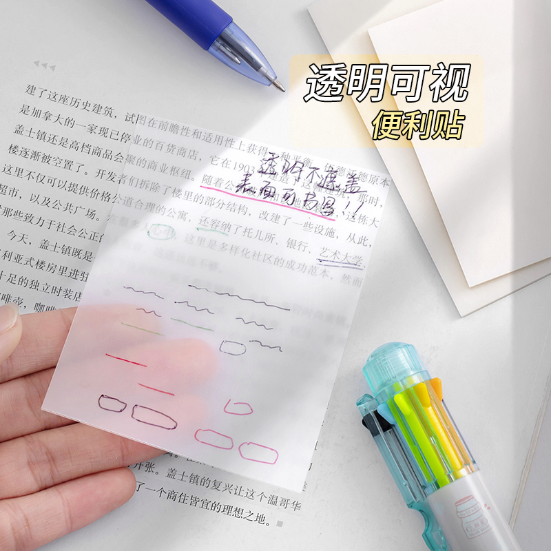 透明便利贴可书写学生用重点标记塑料防水帖贴粘性强做笔记便签纸留言记事贴简约个性标签纸创意pet材质n次贴