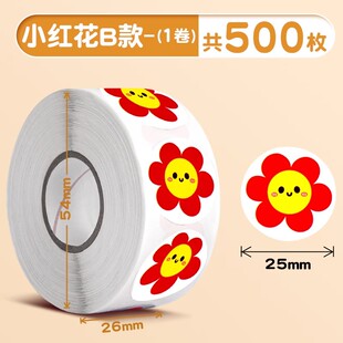 小红花奖励贴纸表扬夸奖小学生幼儿园儿童小贴画贴家长老师用奖励孩子 贴纸男女孩宝宝笑脸星星集点鼓励贴纸