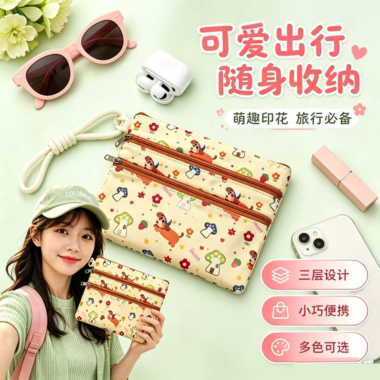 可爱小狗证件袋旅行护照夹收纳包家庭主妇零钱包机票便携多功能随身便携登机牌零钱一体卡包保护套小号文件袋图片