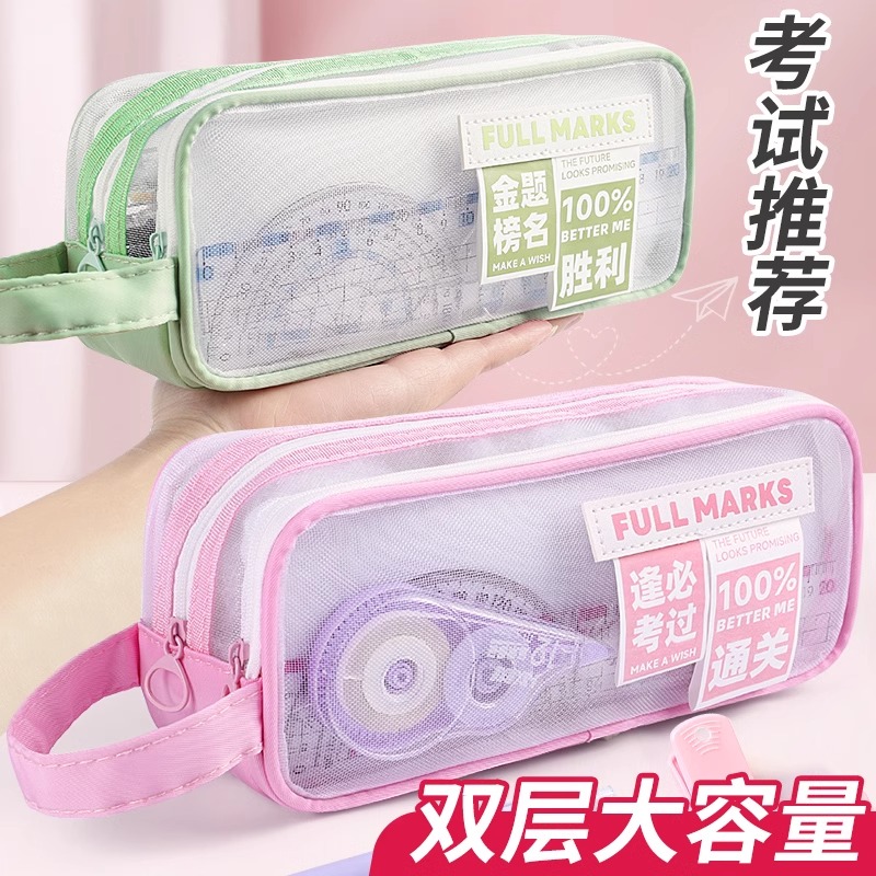 网纱笔袋逢考必过系列大容量文具袋小学生用铅笔盒金榜题名正能量透明女孩高颜值初中鼓励简约ins考试铅笔袋