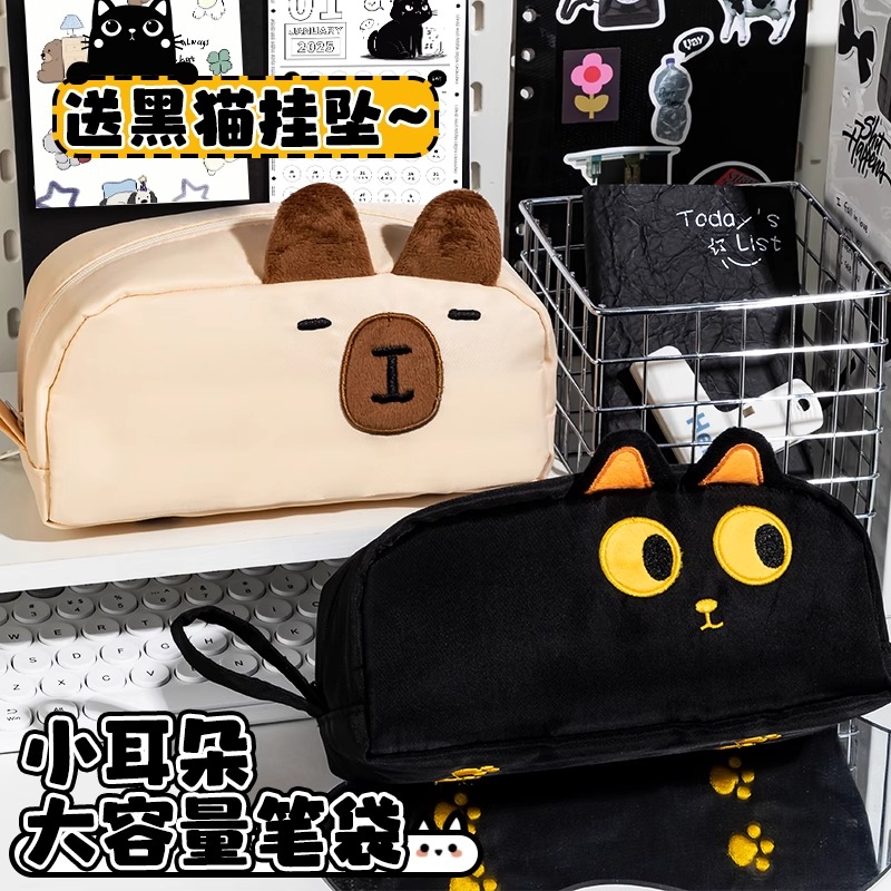黑猫笔袋女生2025新款卡皮巴拉超大容量高颜值文具铅笔袋小学生女孩儿童多功能收纳包初中生可爱女童创意笔盒