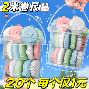 小卷尺迷你皮尺软尺子米尺多功能高精度2m米可爱量三围腰围胸围量衣布尺家用服装专用裁缝随身婴儿宝宝量身高