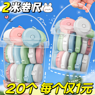 小卷尺迷你皮尺软尺子米尺多功能高精度2m米可爱量三围腰围胸围量衣布尺家用服装专用裁缝随身婴儿宝宝量身高