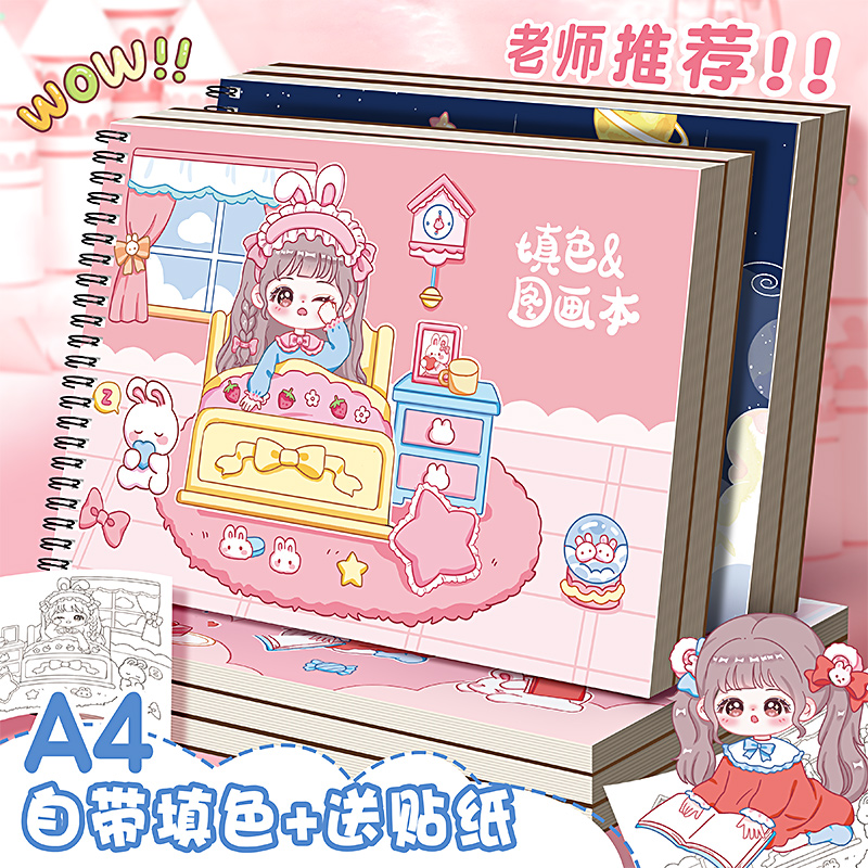 A4加厚空白图画本涂色本儿童画画本幼儿园绘画本小学生专用画册手绘本美术马克笔绘画纸画图素描涂鸦速写本子