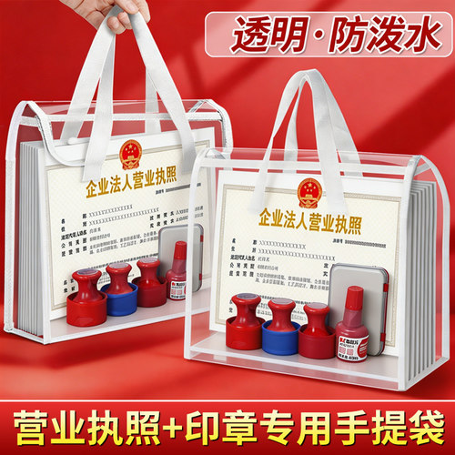 装印章营业执照正副本的手提袋子a3文件袋夹放公印章收纳包文件袋拉链式a4档案袋透明网纱a5资料袋保护套大号