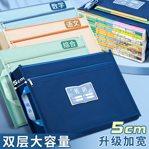 立体双层大容量学科分类袋