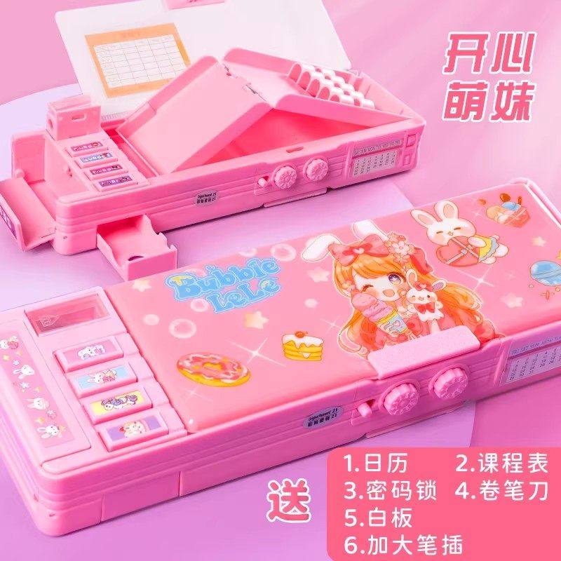 小萌妹密码文具盒2026多功能文具袋高科技笔盒女孩款小学生用女生黑科技2025自动塑料儿童高级有密码锁铅笔盒