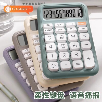 高颜值透明计算器办公用语音款学生专用商务财务会计专用算账用机械按键计算机便携式小巧多功能办公室计算器