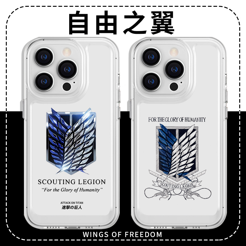 自由之翼手机壳苹果14华为mate40进击的巨人iPhone13promax周边OPPO动漫vivo小米12漫画11日漫p40调查兵团30x