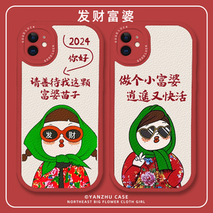 大花袄村姑手机壳适用iPhone15promax东北大花布华为mate60富婆小米14花棉袄苹果13女款oppo一加12/11红米k70