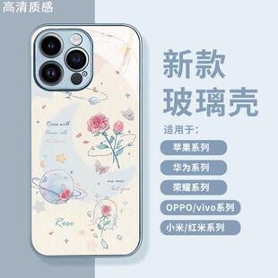 适用于苹果15promax新款高级感玻璃手机保护壳小米13镜头全包华为mate50可爱星球与玫瑰花14pro荣耀90防摔viv