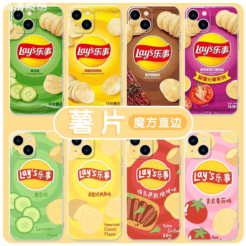 乐事薯片手机壳苹果14华为mate60菲林壳iPhone15promax零食OPPO包装vivo小米13创意12百事40薯条11零食袋适用